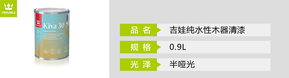吉娃纯水性木器清漆